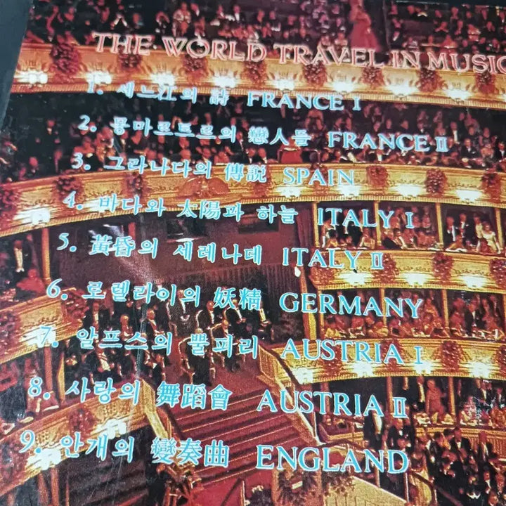 [BUNJANG] Philips World Music Travel LP Records (9) / 필립스 세계의 음악과 여행 LP 레코드 9장 미사용
