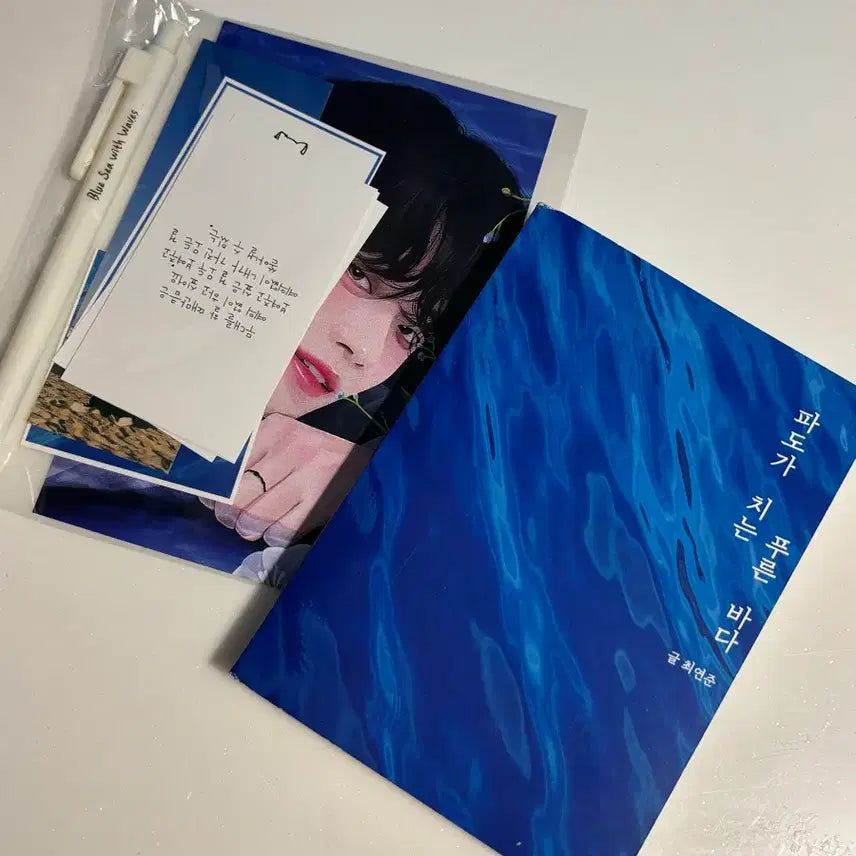 [SOLD OUT] 투바투 최연준 파도가 치는 푸른 바다 어록북 양도