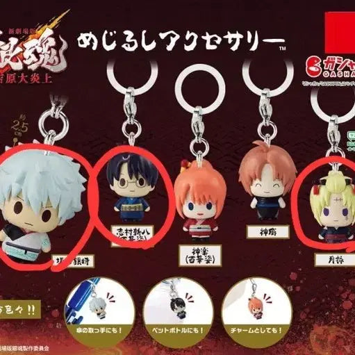[BUNJANG] Gintama Yoshiwara Meiji Series Bundle Set / (미개봉) 은혼 요시와라 메지루시 3종 일괄 긴토키 신파치 츠쿠요