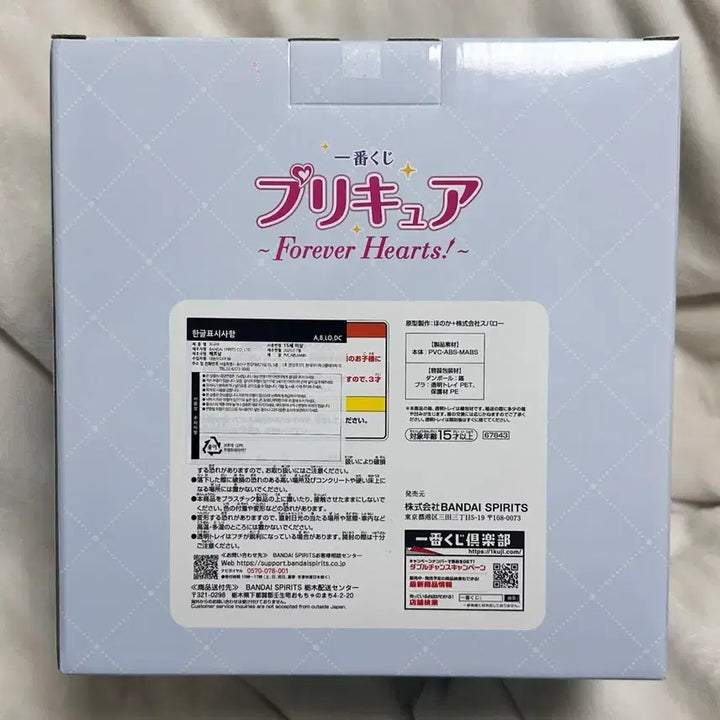 [SOLD OUT] [새상품] 프리큐어 큐어화이트 B상 피규어