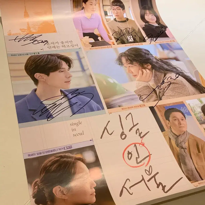 [BUNJANG] Single in Seoul Signed Poster / 영화 싱글인서울 친필사인포스터 팝니다 :) 임수정 이동욱 이상이 지이수