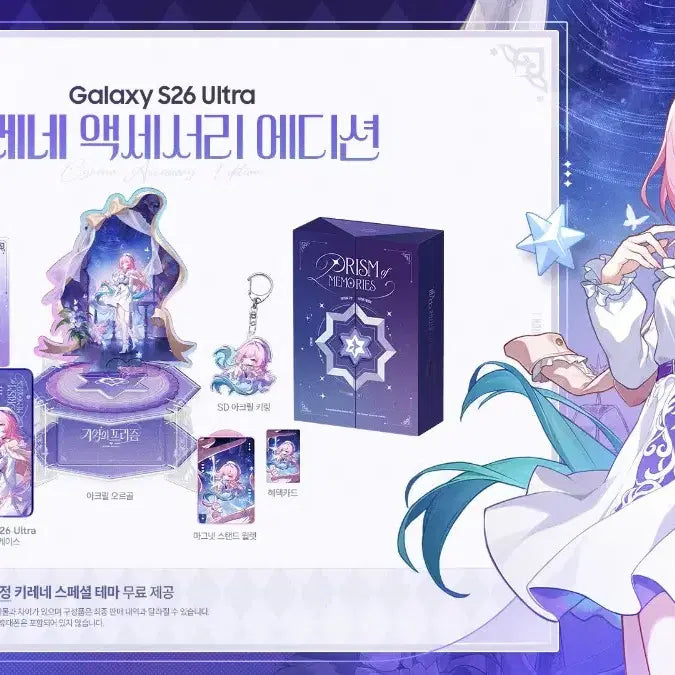 [SOLD OUT] 붕스 삼성 키레네 아크릴 스마트폰 거치대 갤럭시 S26 액세서리 에디션