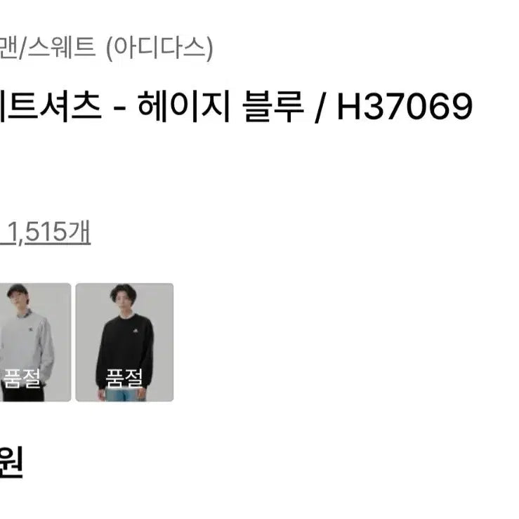 [BUNJANG] Adidas Logo Sweatshirt, Hazy Blue, 2XL / <미개봉> 아디다스 로고 스웨트 셔츠 헤이지 블루 2Xl 판매.