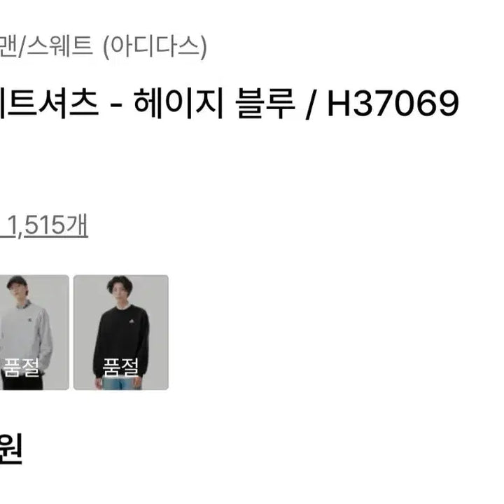 [BUNJANG] Adidas Logo Sweatshirt, Hazy Blue, 2XL / <미개봉> 아디다스 로고 스웨트 셔츠 헤이지 블루 2Xl 판매.