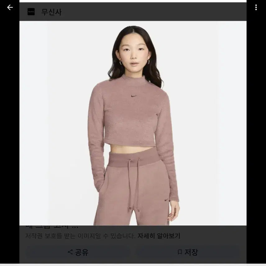 [BUNJANG] Nike Cozy Crop Top and Pants Set / 나이키 코지 코롭탑 하의세드