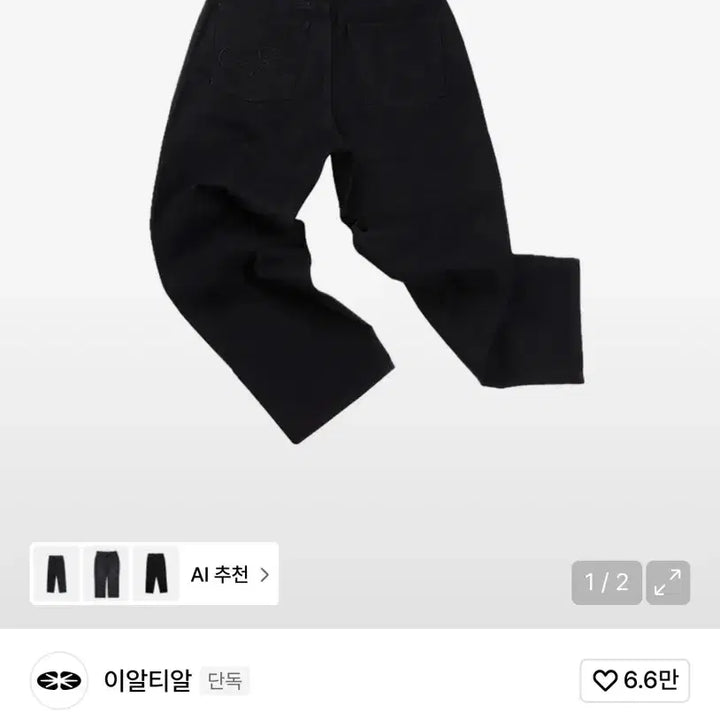 [BUNJANG] Essential Relaxed Denim Pants Black L Size / 이알티알 블랙 데님 팬츠