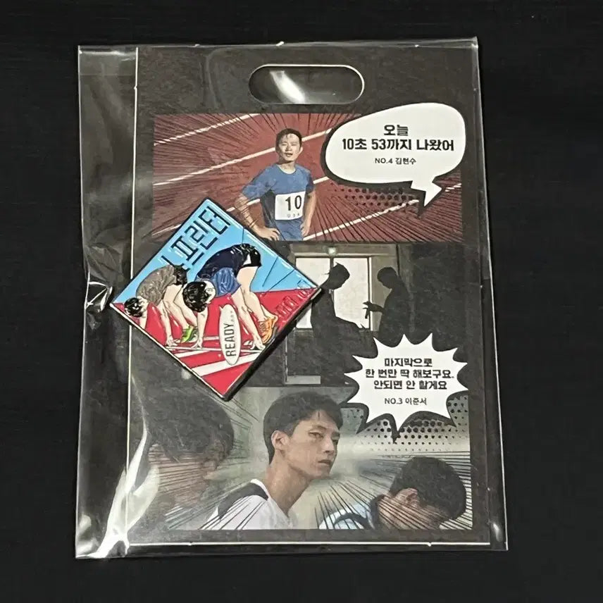 [BUNJANG] Gyeonggi Indie Cinema Sprinter Badge / 경기인디시네마 영화 스프린터 미개봉 뱃지 배지 판매