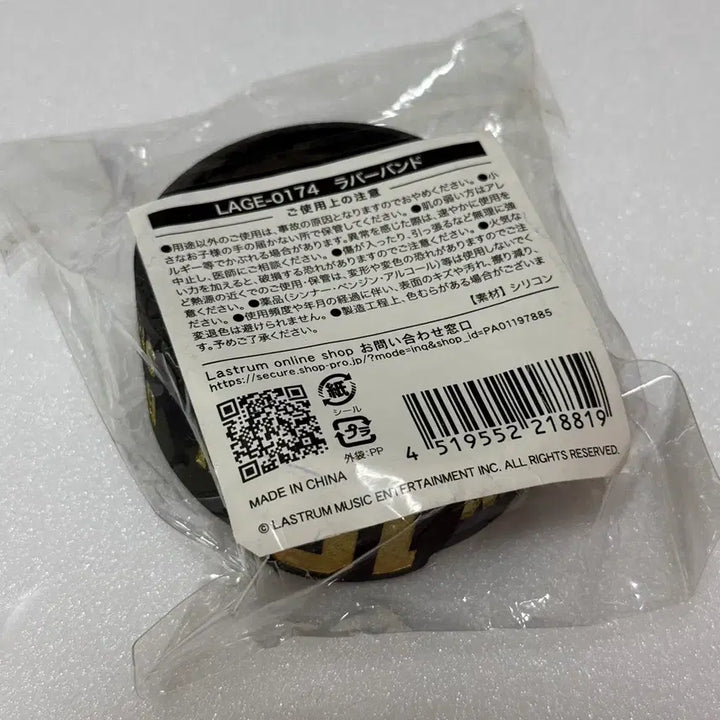 [SOLD OUT] 히게단 FC한정 10주년 기념 라바반