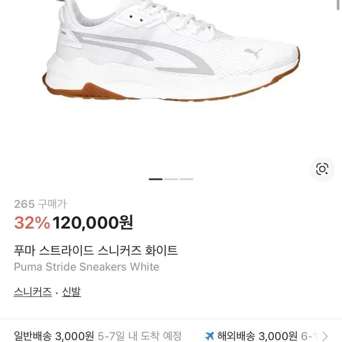 [BUNJANG] Puma Stride Running Shoes (White) - Women&