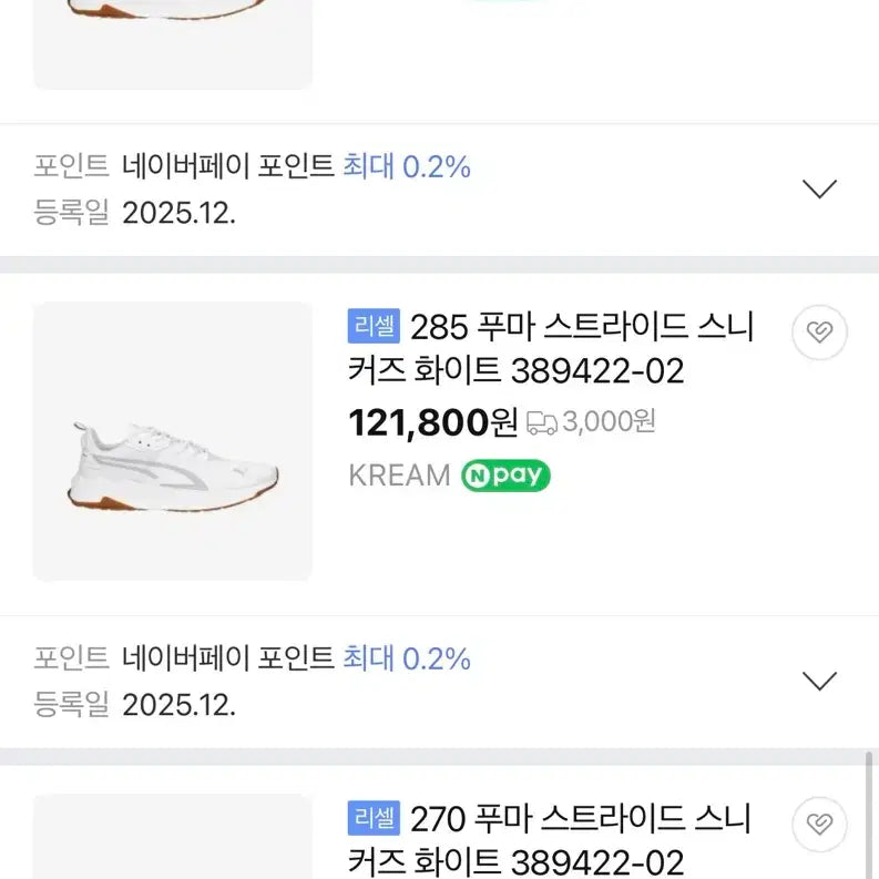 [BUNJANG] Puma Stride Running Shoes (White) - Women&