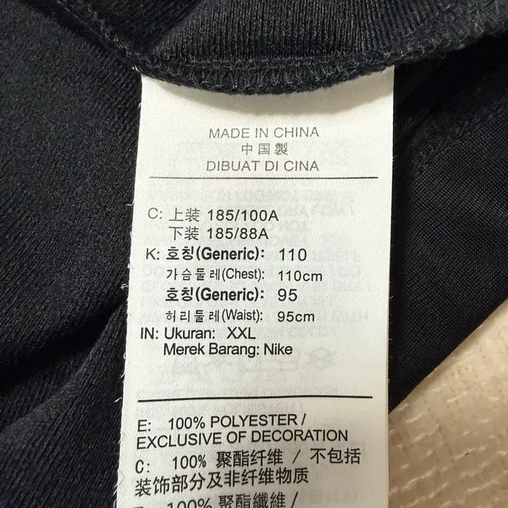 [BUNJANG] Nike Track Jacket / [XXL]나이키 트랙자켓 집업