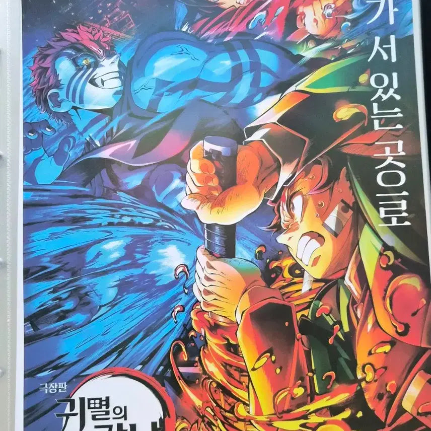 [SOLD OUT] 귀멸의 칼날 극장판 무한성 포스터 일괄