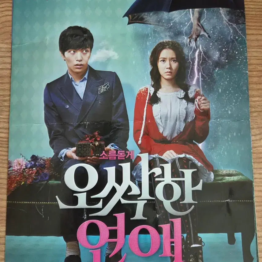 [BUNJANG] Old Movie Poster Bundle Set / 옛날 영화 포스터 A4 일괄판매 (접힘 있는 포스터 + 없는 포스터)
