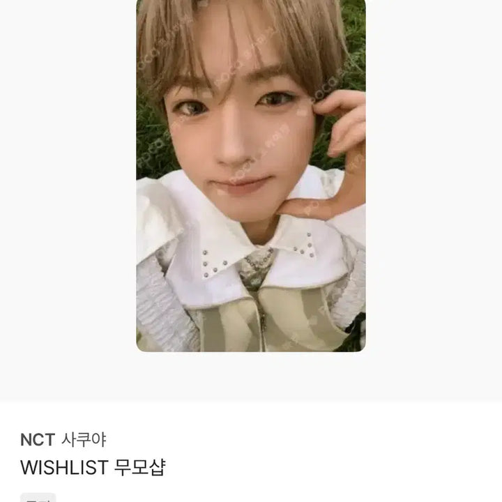 [SOLD OUT] (원가양도)엔시티위시 위시베이커리 사쿠야 초콜릿키링+사쿠야 무모샵 포카