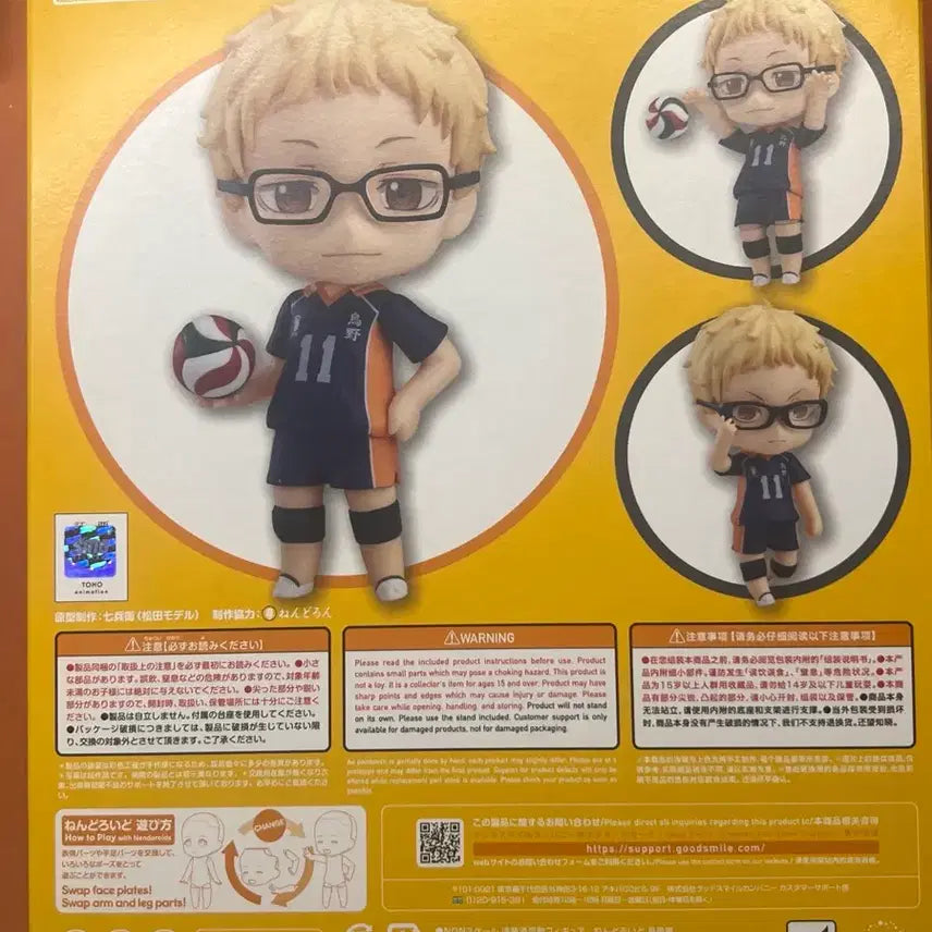 [BUNJANG] Haikyu Tsukishima Kei Nendoroid Figure Set / 하이큐 츠키시마 케이 넨도로이드 | 오비츠11 바디, 목파츠