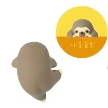 [BUNJANG] Hunbaluz Hipper Sloth Figure / 훈바루즈 나무늘보 히퍼