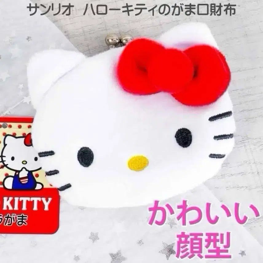 [BUNJANG] Sanrio Hello Kitty Face Coin Purse / 산리오 헬로키티 얼굴 동전지갑(새상품)
