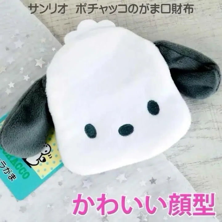 [BUNJANG] Sanrio Pochacco Face Coin Purse / 산리오 포챠코 얼굴 동전 지갑(새상품)