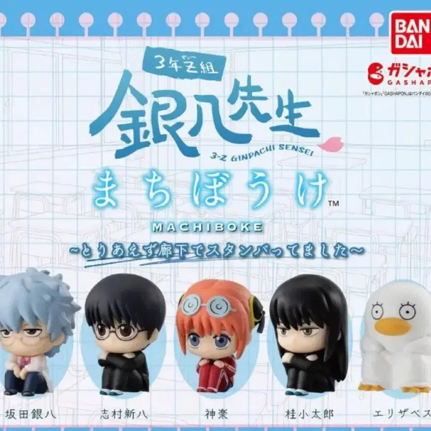 [BUNJANG] Gintama 3rd Grade Z Class Ginpachi-sensei Vol. 1 Figure Bundle / 은혼 삼젯 3학년z반 긴파치센세 마치보케 1탄