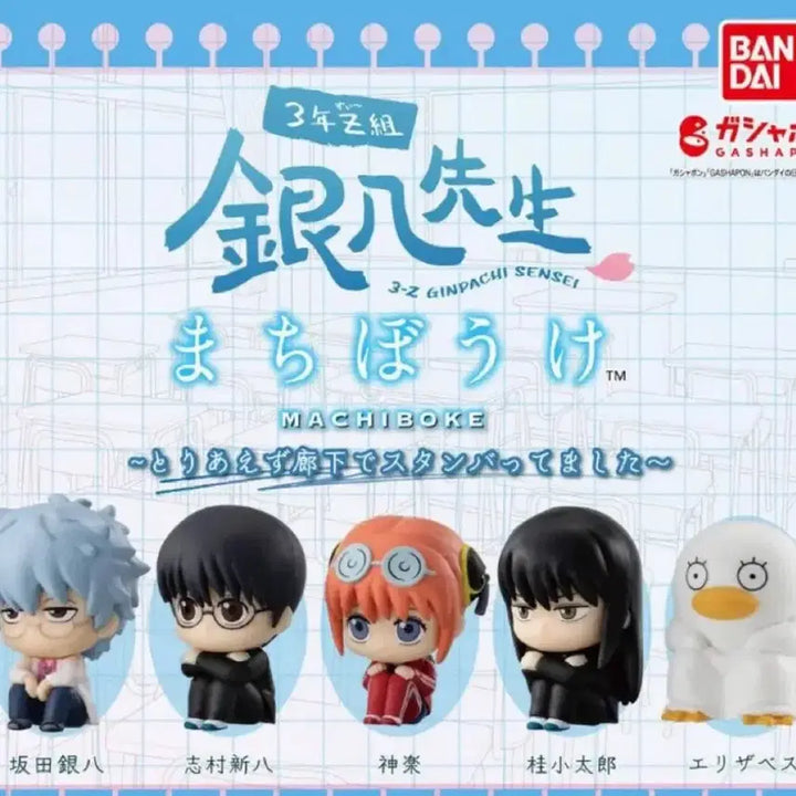 [BUNJANG] Gintama 3rd Grade Z Class Ginpachi-sensei Vol. 1 Figure Bundle / 은혼 삼젯 3학년z반 긴파치센세 마치보케 1탄