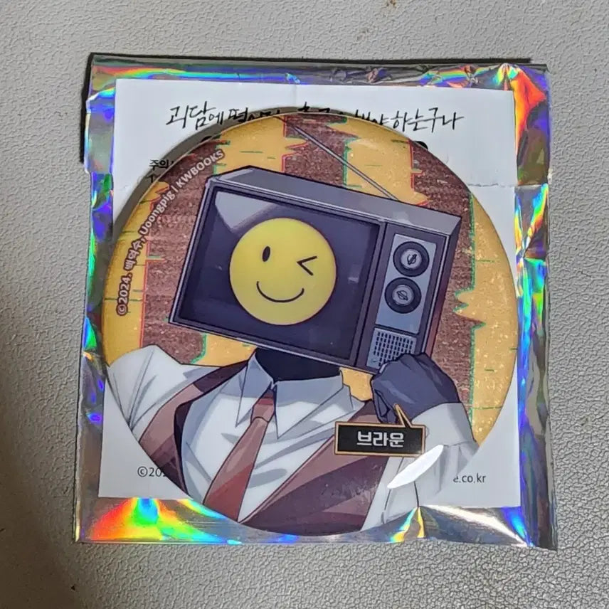 [SOLD OUT] 괴담출근 브라운 캔뱃지