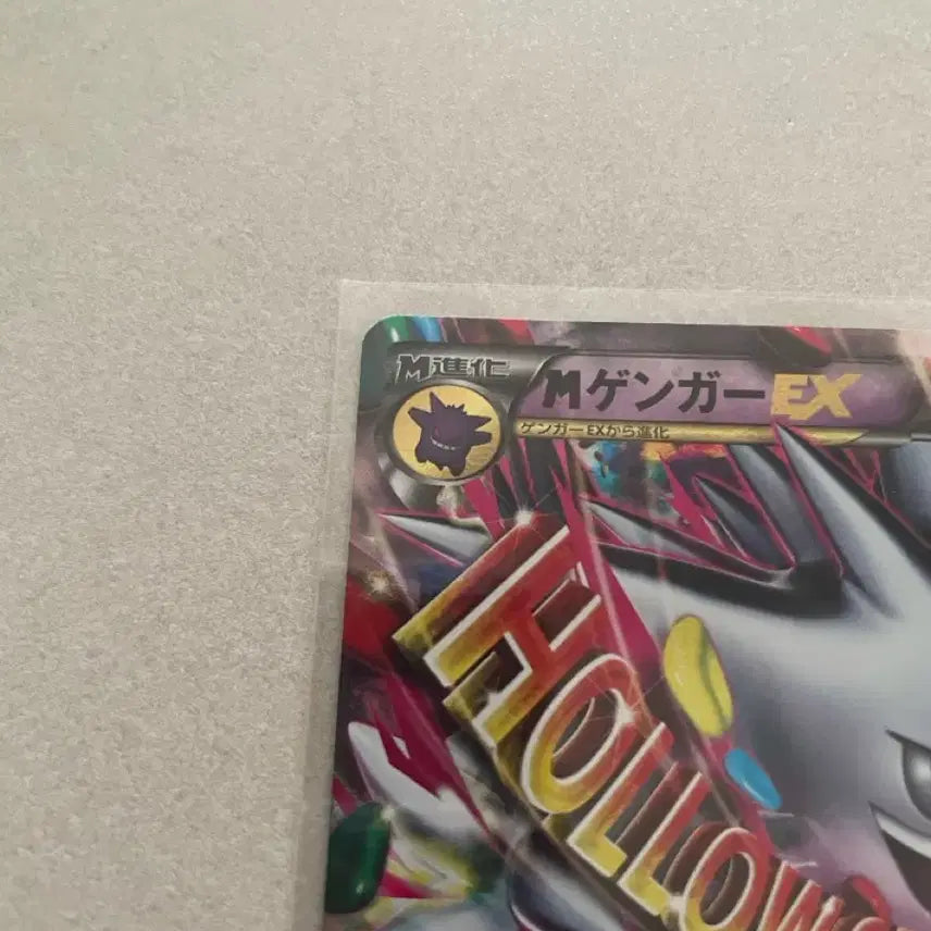 [BUNJANG] Pokemon Card Japanese M Phantom EX Shiny / 일판 포켓몬카드 M팬텀 EX 이로치
