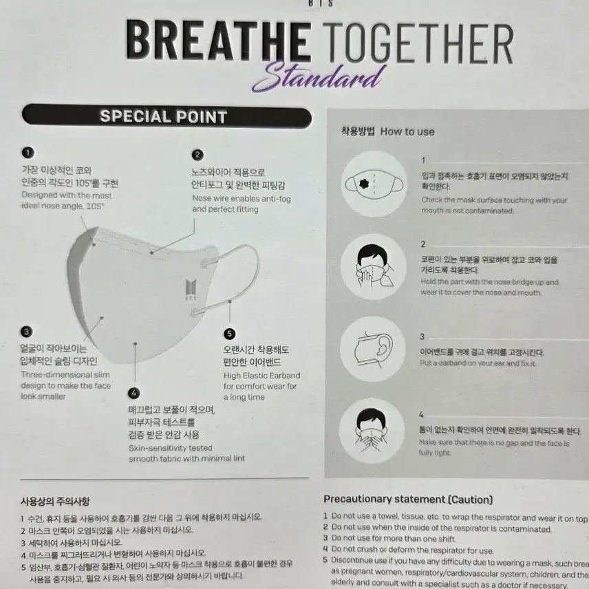 [BUNJANG] BTS Breathe Together Dynamite Edition Mask / 방탄소년단 보라색마스크 Breathe Together 마스크 다이너마이트