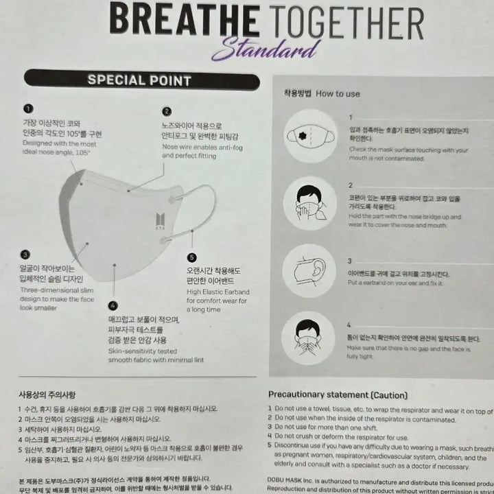 [BUNJANG] BTS Breathe Together Dynamite Edition Mask / 방탄소년단 보라색마스크 Breathe Together 마스크 다이너마이트