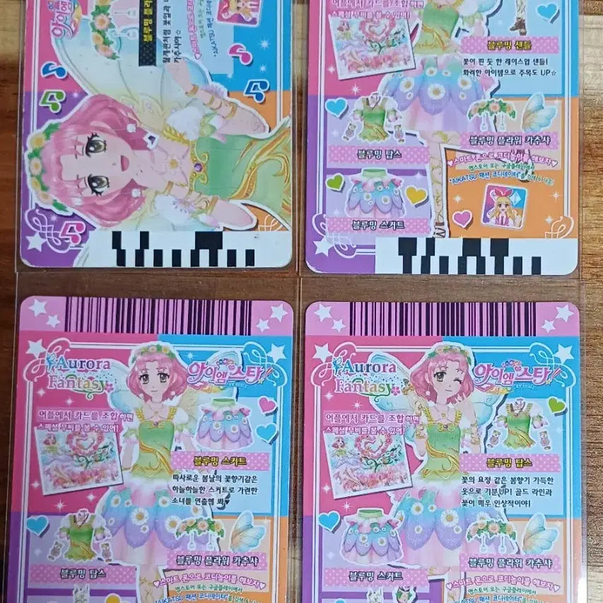 [SOLD OUT] 아이엠스타 카드 블루밍 세트 코디 프레 오로라 판타지 사쿠라