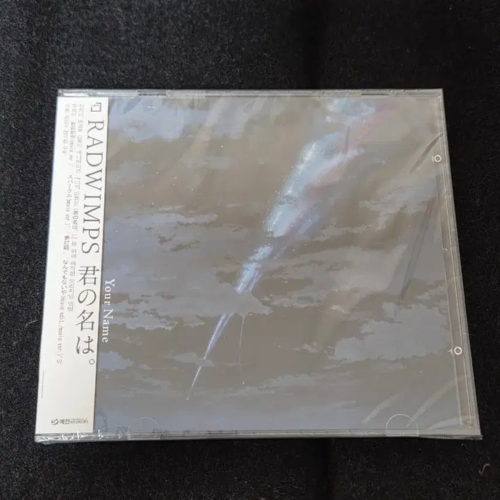 [SOLD OUT] 미개봉)너의 이름은 ost CD