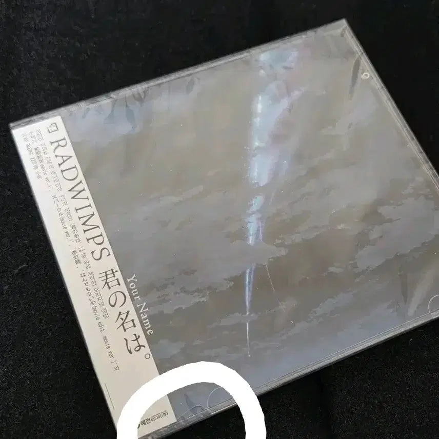 [SOLD OUT] 미개봉)너의 이름은 ost CD