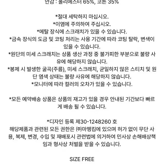 [SOLD OUT] 마뗑킴 베이비 스포티 토트백 블랙 마틴킴