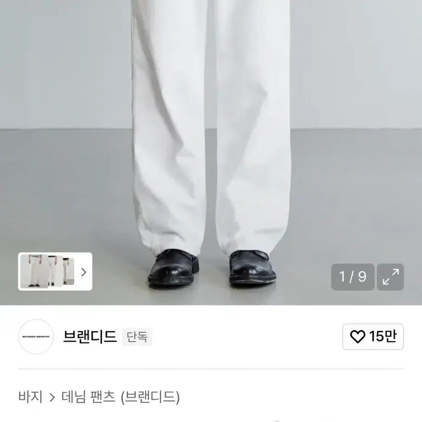 [BUNJANG] Branded Denim Pants Bundle Set / 브랜디드 데님팬츠 2종 일괄판매