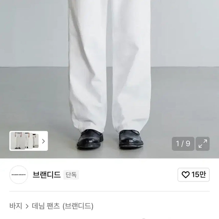 [BUNJANG] Branded Denim Pants Bundle Set / 브랜디드 데님팬츠 2종 일괄판매