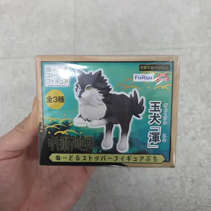 [BUNJANG] Furyu Jujutsu Kaisen Okken Mini Noodle Stopper Figure / 후류 주술회전 옥견 미니 누들스토퍼 쁘띠 푸치 피규어