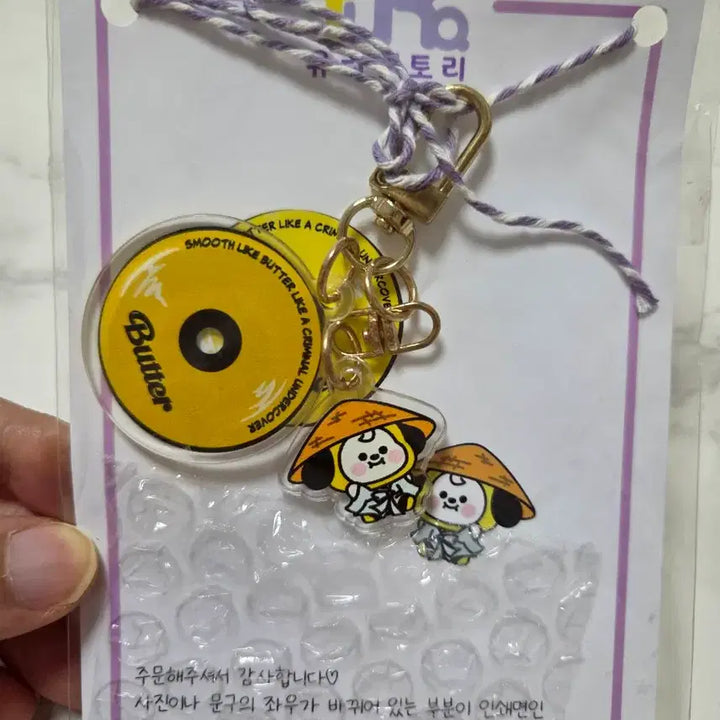 [BUNJANG] BTS Chimmy Butter Keyring / 방탄 버터 Chimmy 키링