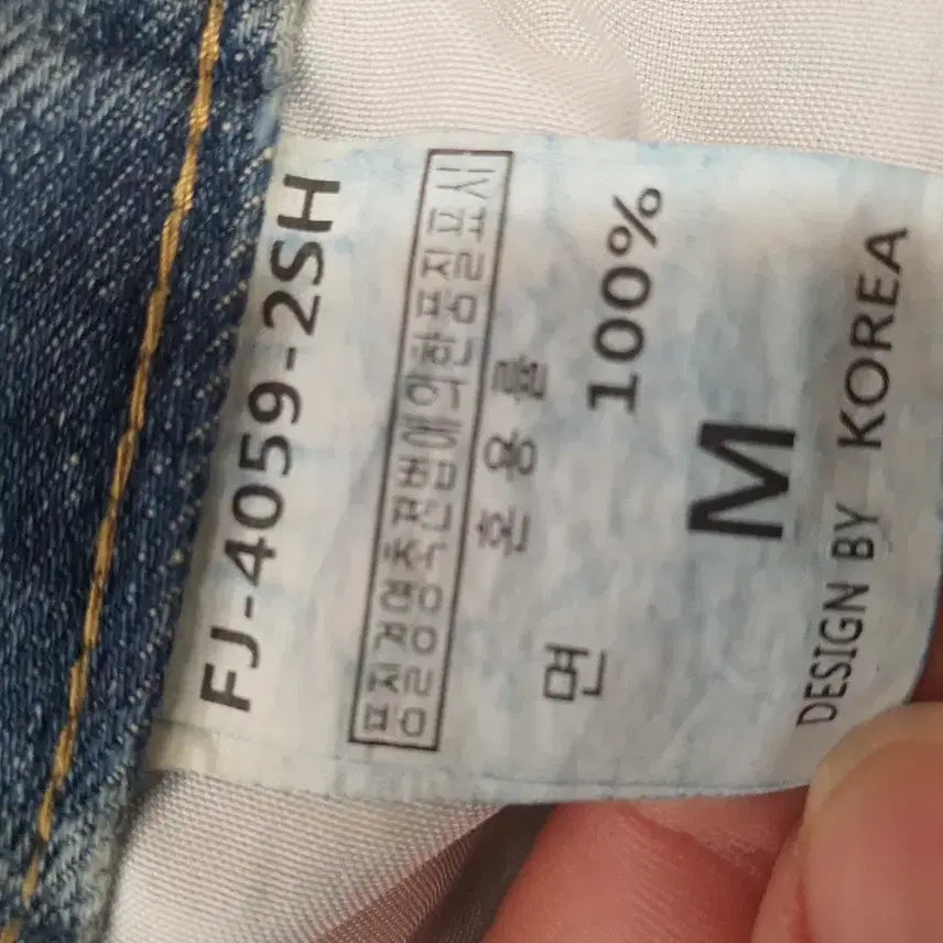 [BUNJANG] Vintage Yellow Brush Wide Denim Pants / (상태좋음) 옐로우 브러쉬 빈티지 와이드 데님 팬츠 M