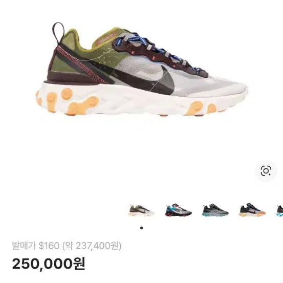 [SOLD OUT] [S급] 나이키 리액트 엘리먼트 87 모스 275사이즈