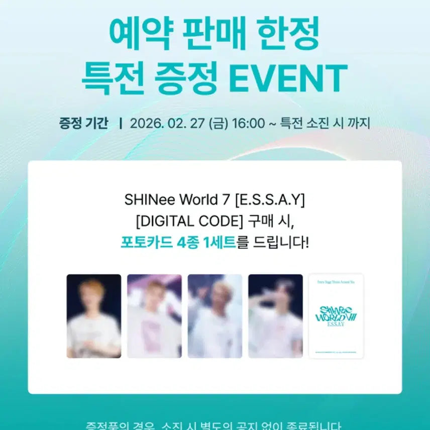 [BUNJANG] SHINee SHINee World 7 E.S.S.A.Y Digital Code / 샤이니-SHINee World 7 E.S.S.A.Y 에세이 디지털코드