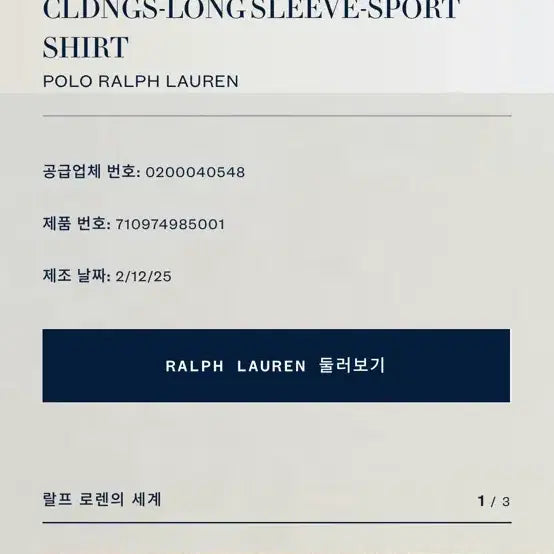 [SOLD OUT] 폴로 랄프로렌 마드라스 체크 M 큐알정품
