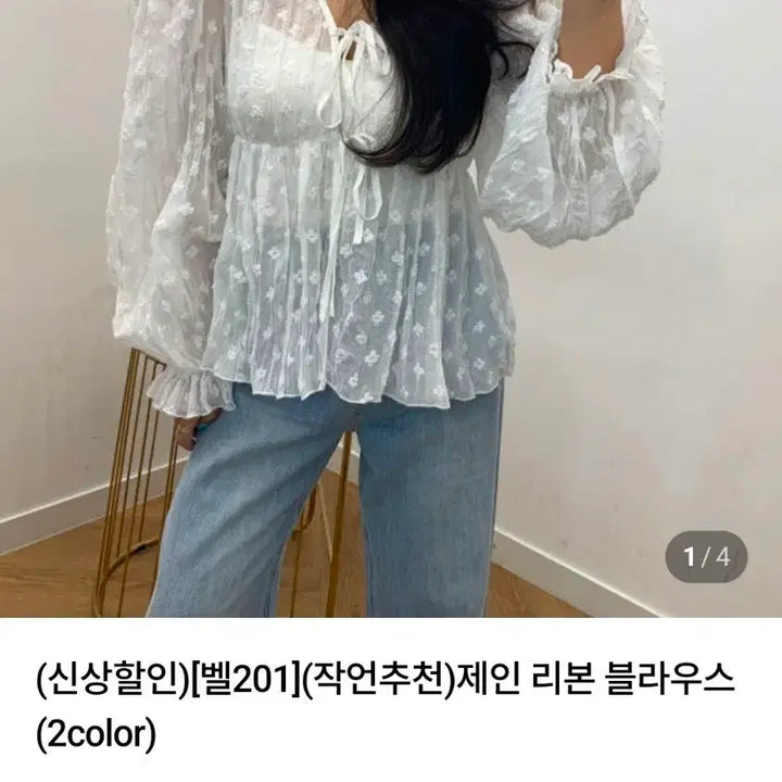 [BUNJANG] Bel 201 Jane Ribbon Blouse / 벨201 제인리본 블라우스
