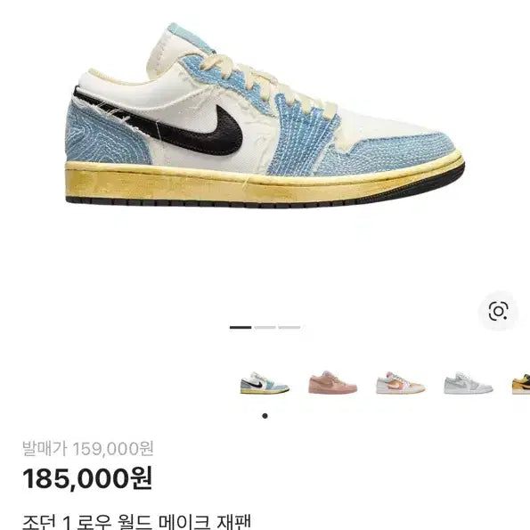 [SOLD OUT] 조던1 로우 월드 메이크 재팬