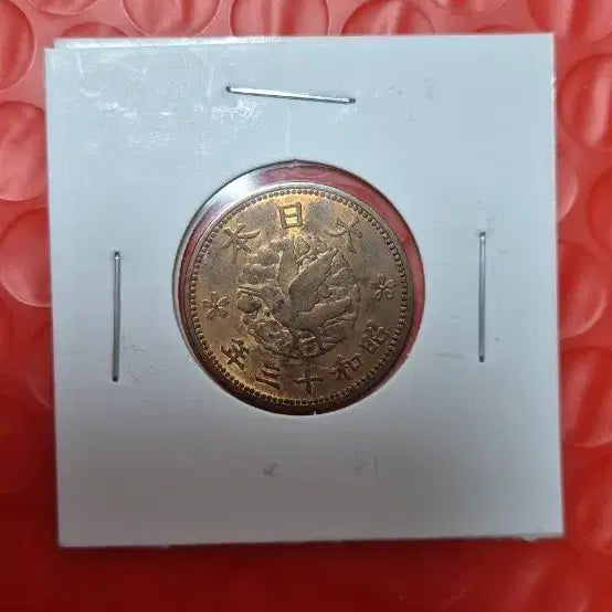 [BUNJANG] Japan Showa 13 Year (1938) 1 Sen Coin / 일본소화 13년 (1938년) 1전 동전