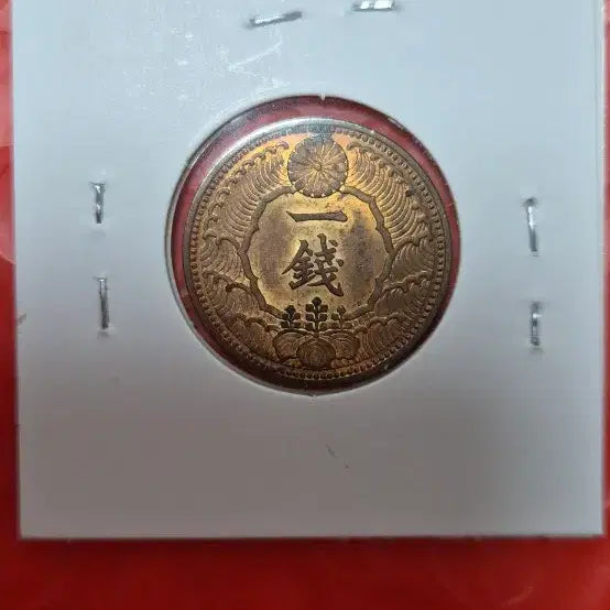 [BUNJANG] Japan Showa 13 Year (1938) 1 Sen Coin / 일본소화 13년 (1938년) 1전 동전