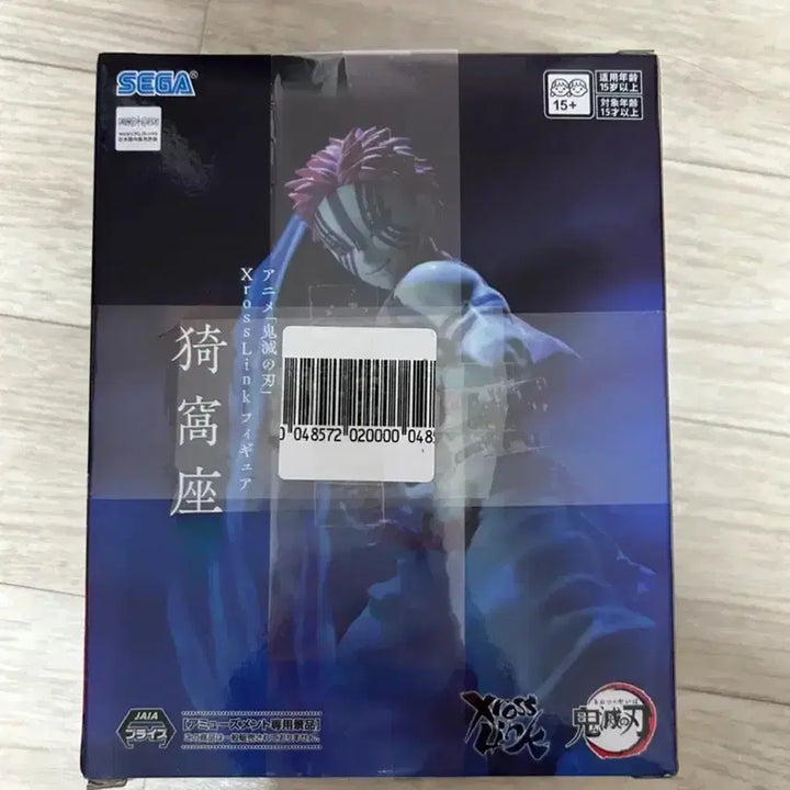 [BUNJANG] Sega Demon Slayer Akaza Xross Link Mugen Train Figure / 세가 귀멸의칼날 아카자 Xross Link 무한열차 피규어 판매 양도