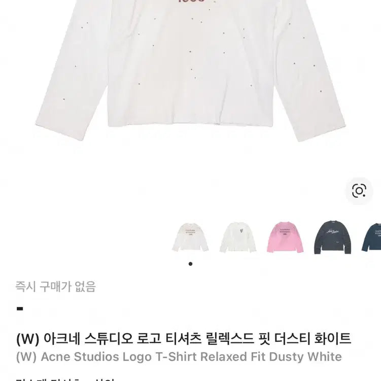 [BUNJANG] Acne Studios Logo Dusty Long Sleeve T-Shirt White / 아크네스튜디오 로고 더스티 긴팔 티셔츠 화이트