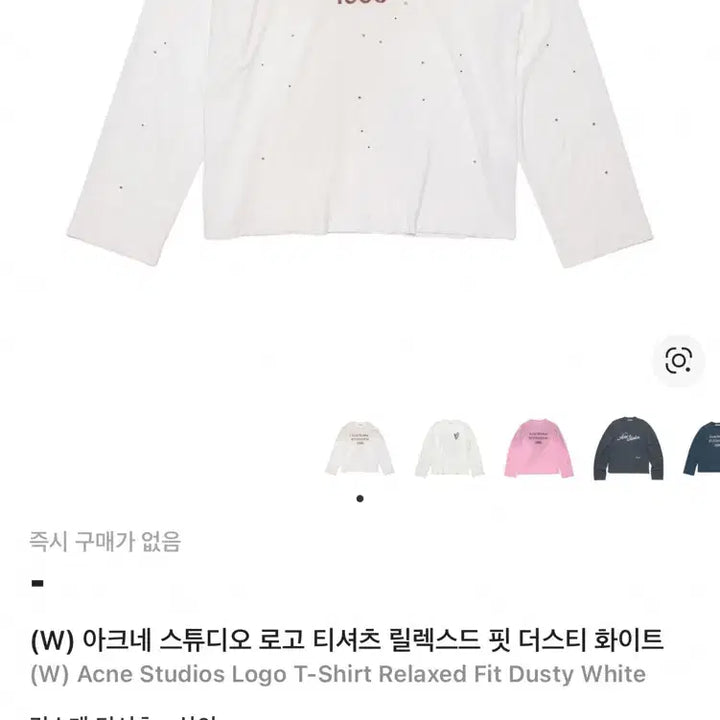 [BUNJANG] Acne Studios Logo Dusty Long Sleeve T-Shirt White / 아크네스튜디오 로고 더스티 긴팔 티셔츠 화이트
