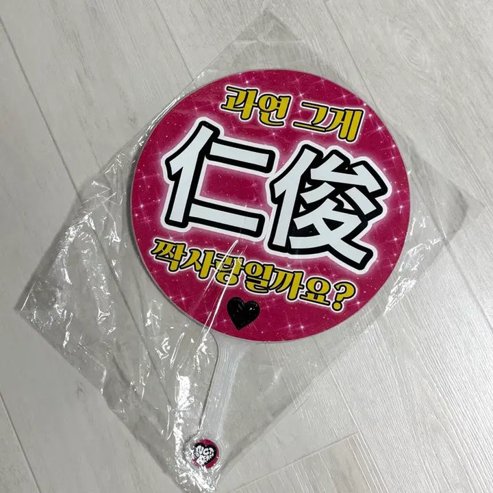 [BUNJANG] NCT Renjun Uchiwa / 엔시티 런쥔 우치와