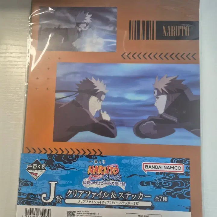 [BUNJANG] Naruto Shippuden Clear File and Sticker Set / [미개봉] 나루토 질풍전 클리어파일과 스티커 세트 페인