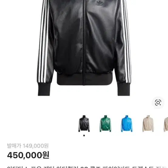 [SOLD OUT] (급처) 아디다스 포우 레더 자켓 블랙 (L사이즈)